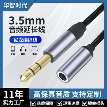 3.5mm Male to Female Car Aux Audio Cable Audio Headphone Adapter Extension Cable Nylon Gold-Plated Speaker