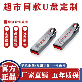 Flash [Di USB Flash Drive Cz71 High-Speed Metal 32g 64g Car 128g Computer Gift Engraving Bidding USB Flash Drive Wholesale