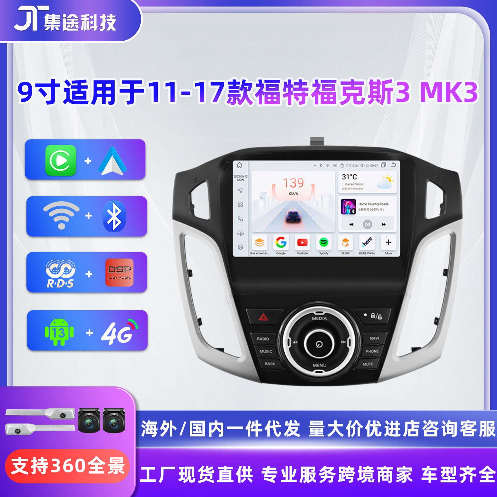 Suitable for 11-17 Ford Focus Mk3 Android Smart Navigation Bluetooth Gps Reversing Image All-In-One Machine