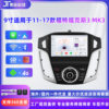 Suitable for 11-17 Ford Focus Mk3 Android Smart Navigation Bluetooth Gps Reversing Image All-In-One Machine