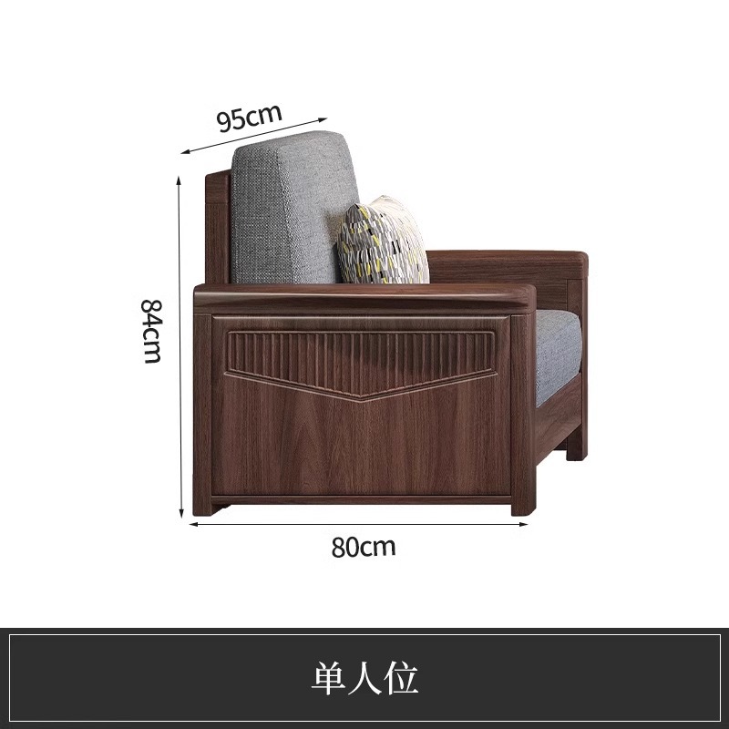 黑胡桃木实木沙发新中式高箱储物沙发大小户型家用客厅组合家具