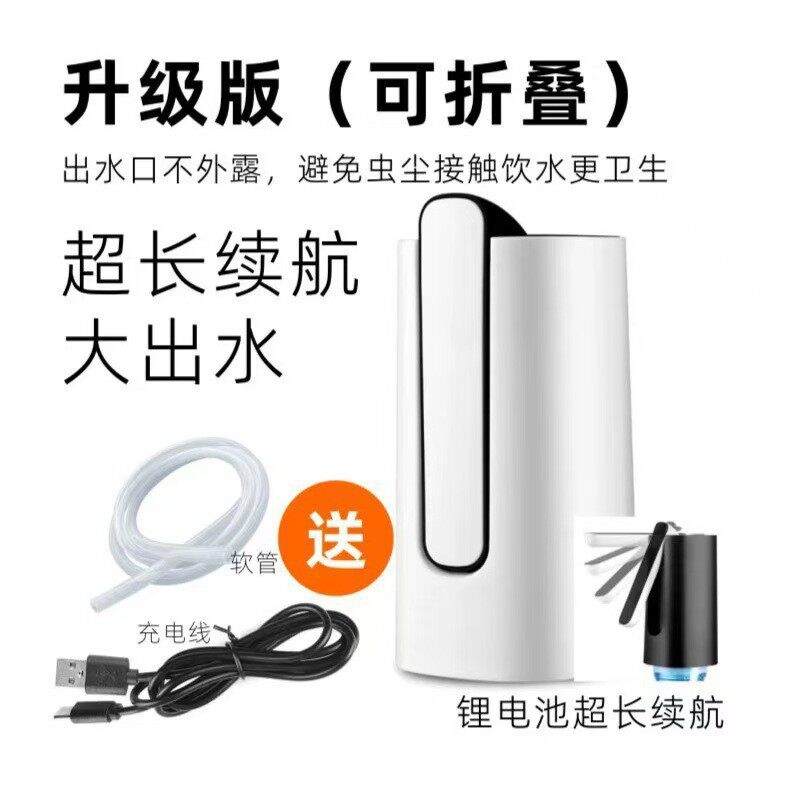 跨境热销桶装水抽水器饮水机小型家用电动抽水器户外自动上水器