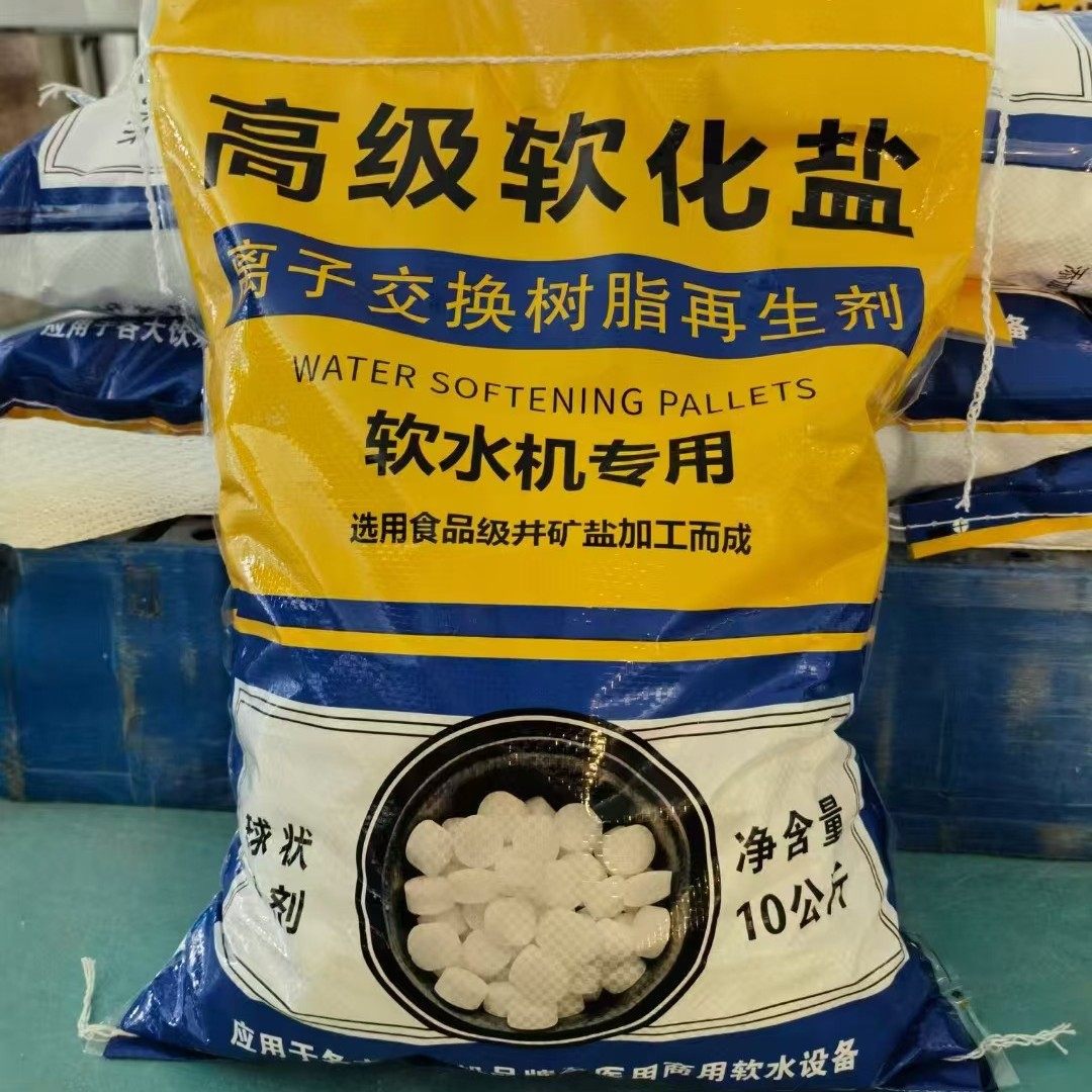 ion exchange resin regenerant for soft water salt water dispenser reducing resin precipitation dirt industrial salt soft water salt