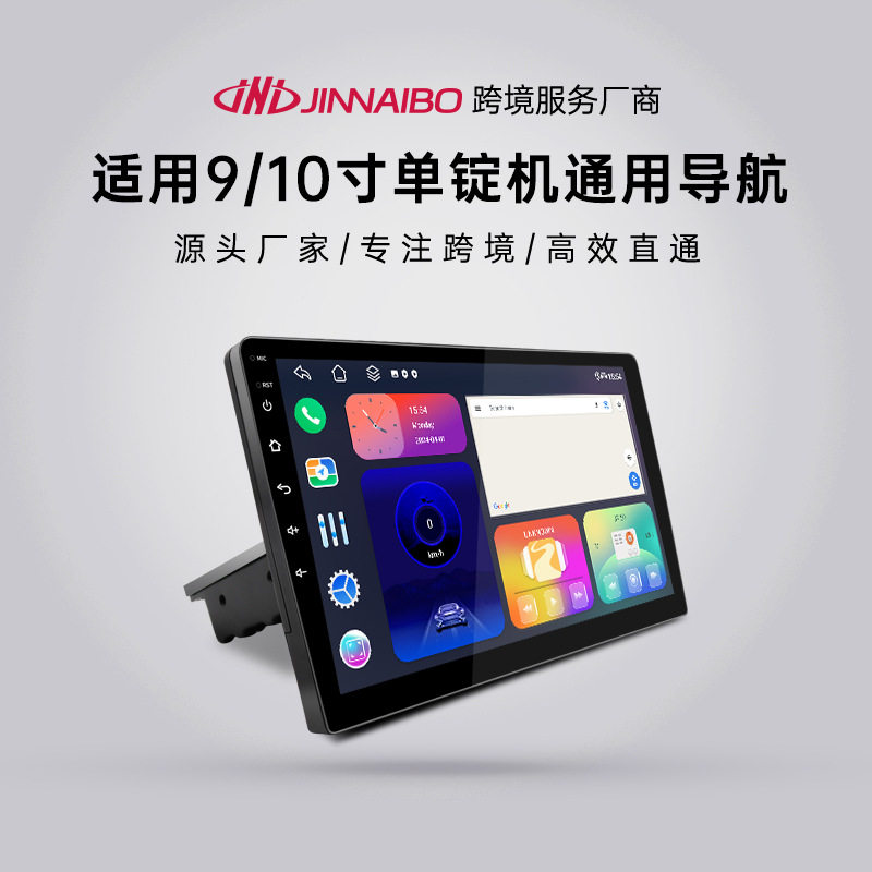 9/10 inch Android universal single spindle car navigator central control DVD mobile phone interconnection WIFI Bluetooth hands-free reversing