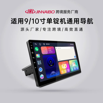 9/10 inch Android universal single spindle car navigator central control DVD mobile phone interconnection WIFI Bluetooth hands-free reversing