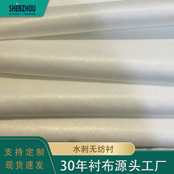 Spunlace Non-Woven Interlining 70g Soft Hydrophilic Double-Sided Adhesive Interlining Adhesive Cotton Interlining Patchwork Adhesive Strong Home Textiles