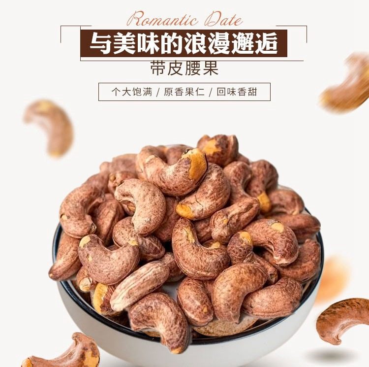 Vietnamese Style Large Cashew Nuts Charcoal Roasted Salt Baked Red Label Flat Box with Skin Kernels for Pregnant Women and Children Dried Fruit Nut Snacks Free Shipping