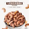 Vietnamese Style Large Cashew Nuts Charcoal Roasted Salt Baked Red Label Flat Box with Skin Kernels for Pregnant Women and Children Dried Fruit Nut Snacks Free Shipping