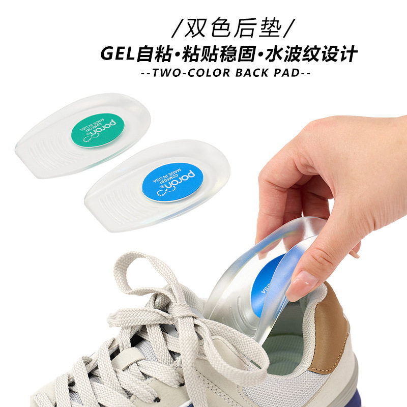 Invisible Sports Shock-Absorbing Super-Soft Thickeneded Heightening Insole U-Shaped Two-Color Poron Shock-Absorbing Inner Heightening Insole for Women