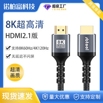 hdmi2.1 version 8K TV computer monitor data cable projector connected HD line hdmi line wholesale