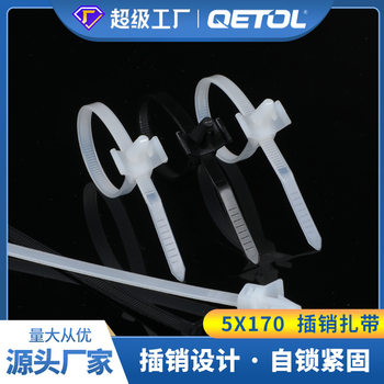 Plug type nylon cable tie washing machine cable tie 4.8x 170mm car thread cable flying machine head strap