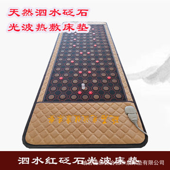 Sri Lanka Bianstone Mattress Photon Heating Therapy Germanium Stone Jade Manufacturer Health Care Wholesale and Retail Relieve Fatigue