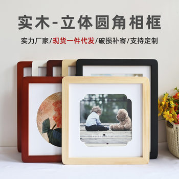 Solid Wood Rounded Corner Photo Frame Square Wooden Picture Frame Empty Frame Mounting Table High-End Photo Frame Wall Hanging Desktop Ornaments