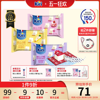 Kiri Carey Sweetheart Cheese Instant Cheese Imported Snacks 78g * 3