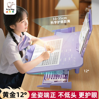 Kaba Bear Kidsren's Sitting Posture Corrector for Primary School Students to Read and Protect Their Eyes Without Bowing Their Heads to Write Homework Writing Board Set Gift