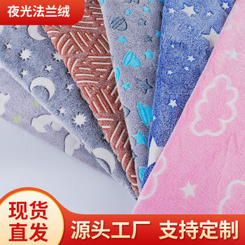 Ready-Made Fabric Luminous Blanket Double-Sided Flannel Luminous Blanket Fluorescent Blanket Thickened Warm Manufacturer Wholesale