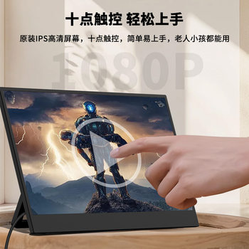 15.6-inch portable display touch display notebook expansion screen PS4/SWITCH external 2K secondary screen