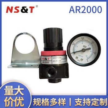 Air source processor AR2000 pneumatic pressure regulating valve pressure reducing valve oil-water separator filter factory supply
