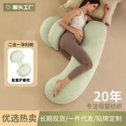 Pregnancy Pillow for Waist Support, Side Sleeping, Abdominal Support, Side Sleeping Pillow, Pregnancy Cushion, Maternal and Infa