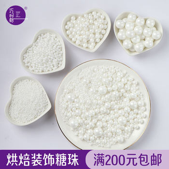 Baking Sugar Beads Edible Pearl Sugar Cake Decoration Color Sugar Tablets Sugar Cake Decoration Baking Raw Materials 130g
