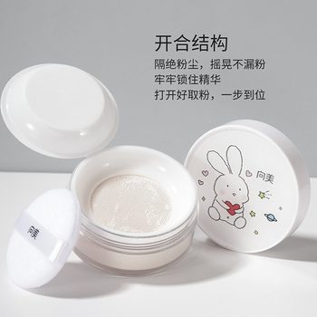 Xiangmei elastic cover screen loose powder fixed makeup concealer repair high gloss powder honey powder oil control non-pulling dry cheap student female