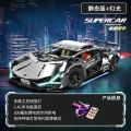 Electroplated Silver Lambo Terzo Millennio (Static Version + Remote Control Lights)