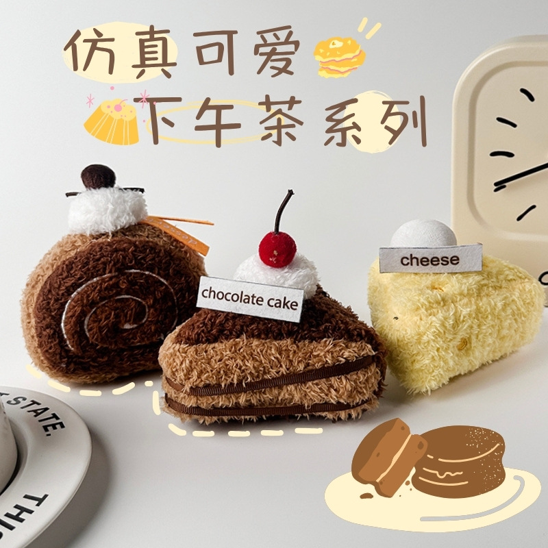 可爱仿真蛋糕毛绒玩具公仔三明治玩偶午茶甜娃娃儿童生日礼物挂件