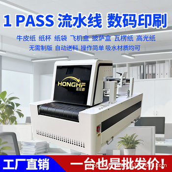 Paper Bag Packaging Bag Corrugated Carton Digital Printing Machine 40cm Wide Industrial Grade Carton Kraft Paper Printing Machine