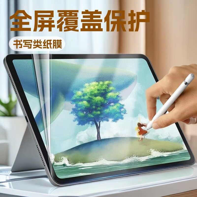 เหมาะสำหรับ iPad แท็บเล็ตกระดาษฟิล์ม PET Kent กระดาษความละเอ...