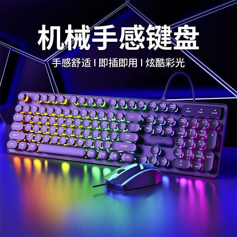 Retro Punk Mechanical Feel Keyboard Gaming Keyboard Headphones Wired Esports Gaming Desktop Notebook Wholesale
