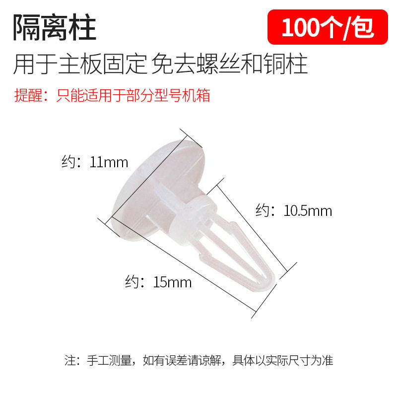 包邮 电脑装机螺丝 硬盘光驱主板机箱风扇铜柱隔离柱减震垫圈十字