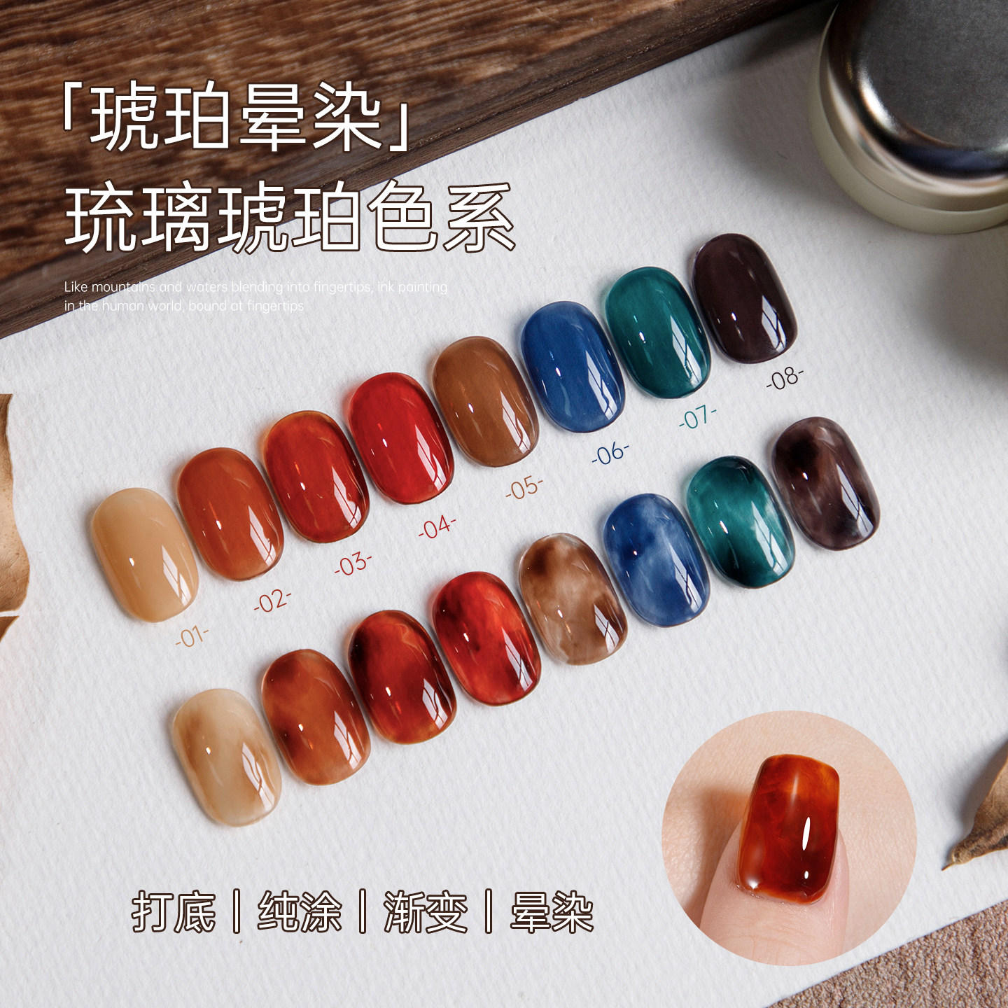 Boucherman Tortoiseshell Amber Manicure Smudge Liquid 2025 New Popular Autumn and Winter Maillard Color Smudge Nail Polish Gel