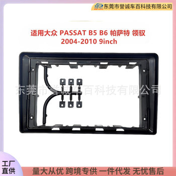 For VW Volkswagen PASSAT B5 B 6 Pa Sutter Lingyu Android Universal Navigation Face Frame DVD Retrofit Panel