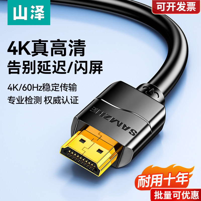 Yamazawa hdmi line hd line 2.0 computer TV connection set-top box 4k display extended audio and video line