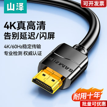 Yamazawa hdmi line hd line 2.0 computer TV connection set-top box 4k display extended audio and video line