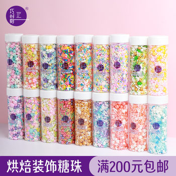 Cake decoration sugar beads colored sugar beads sugar needle birthday cake bread baking raw materials decoration pearl sugar mixed