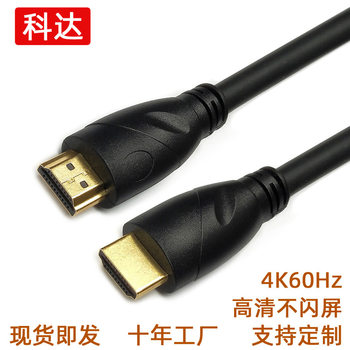 HDMI Cable 4K Matte HDMI High-Definition Cable Version 2.0 Od8.0 Computer Tv Set-Top Box High-Definition Cable 19+1
