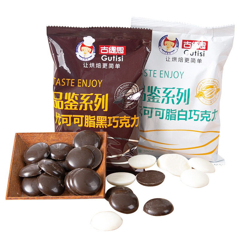 Gutisi black and white chocolate coin beans 200g baking special noodles cake diy raw materials substitute cocoa butter