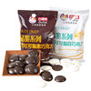Gutisi black and white chocolate coin beans 200g baking special noodles cake diy raw materials substitute cocoa butter