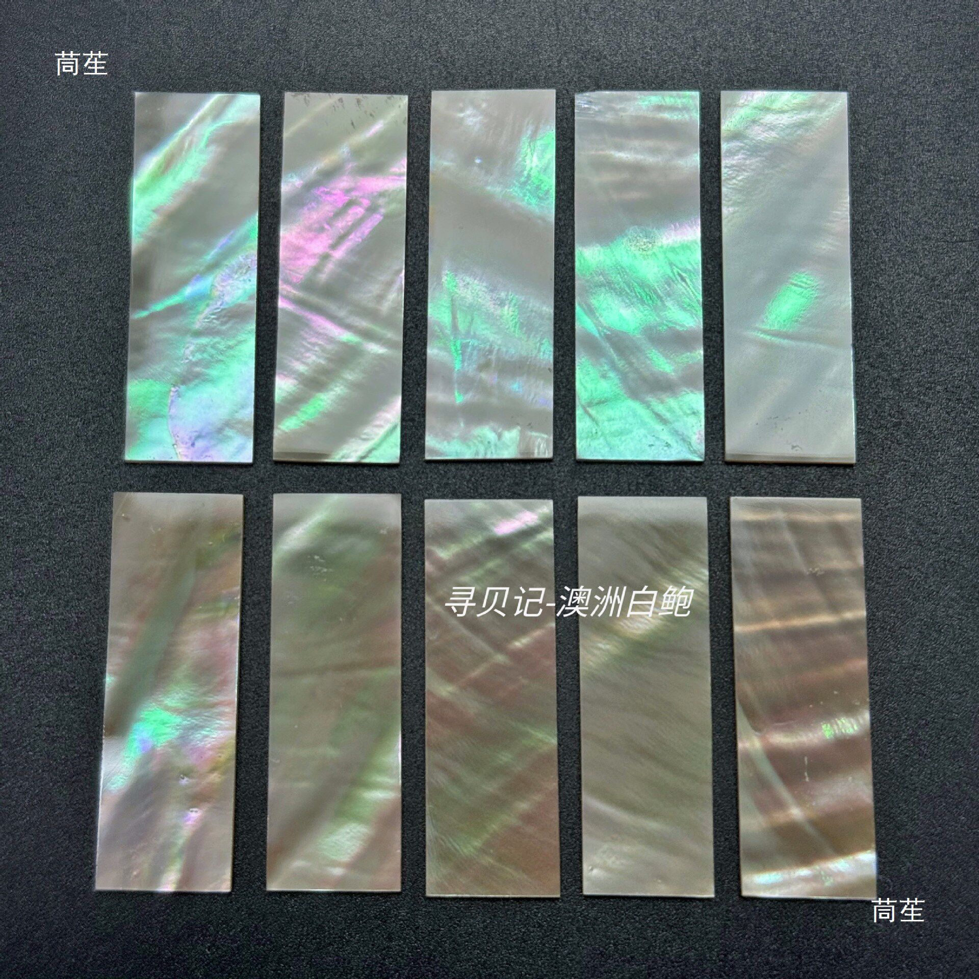 Abalone Shell Pieces Furniture Inlaid Mother-Of-Pearl Musical Instrument Jewelry Accessories High-End Raw Material Guitar Patch