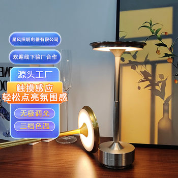 Cross-Border USB Camping Style Atmosphere Lamp New Chinoiserie Table Lamp Bedroom Indoor Bedside Eye Protection Led Creative Gift Night Light