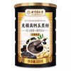 Beijing Tongrentang Zhenhuang Sugar-Free High-Calcium Five-Grain Powder Instant Meal Replacement Black Sesame Walnut Five-Grain Drink