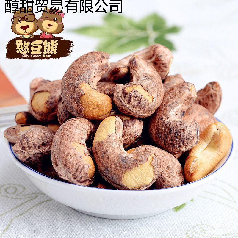 Bean Bear Peeled Cashew Nuts 502g Jar Dried Ready-To-Eat Large Grain Salted Purple Skin Cashew Nuts Snack