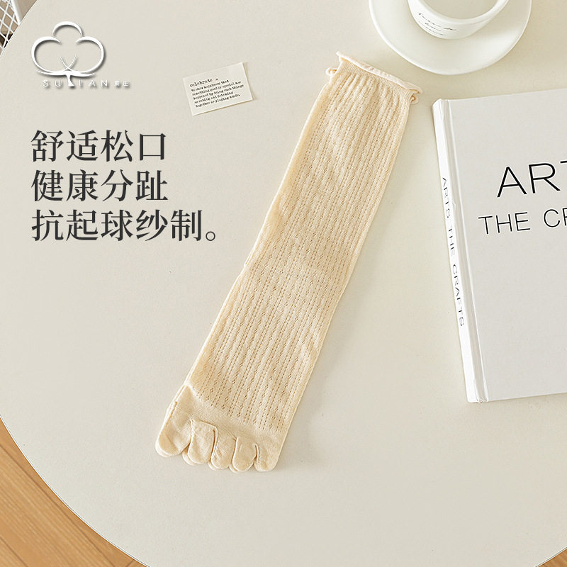 五指袜子女堆堆中筒袜春夏薄款ins潮分趾女长筒透气吸汗五趾棉袜