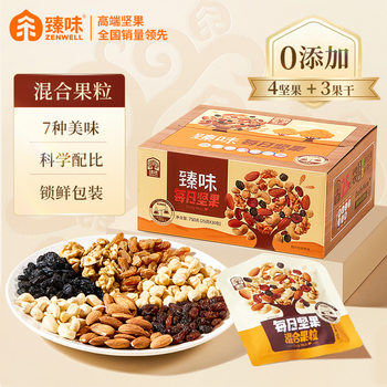 Zhenwei Daily Nut Gift Box 750g High-End Nut Gift Box Dried Fruit Roasted Seeds and Nuts Casual Snacks New Year Gift Pack