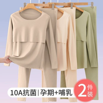 Maternity Autumn Nursing Tops Plus Size Postpartum Breastfeeding Base Layer Autumn and Winter Pajamas Fleece-Lined Thermal Intimates Set
