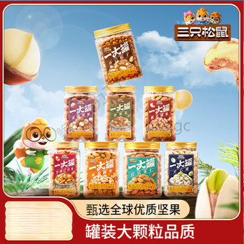 A Large Jar of Macadamia Nuts Daily Nuts Wholesale in Many Provinces