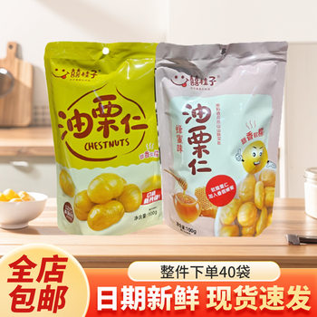 Ready Stock Xi Guizi Oil-Coated Chestnut Kernel Honey-Flavored Nut Snacks Cooked Chestnut Kernels 100g Small Package Xi Guizi Wholesale
