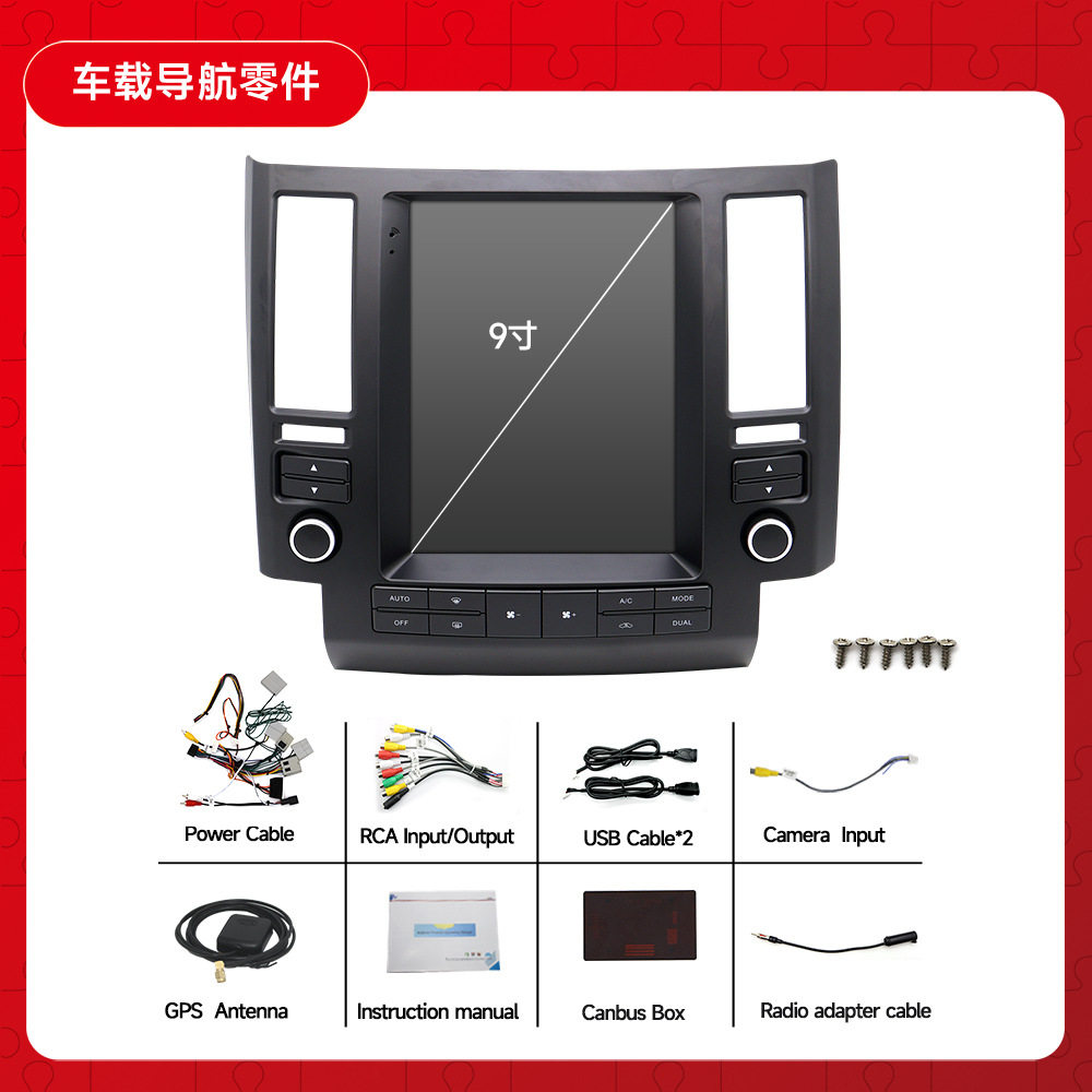 Suitable for 06 Infiniti FX35 car Android navigation GPS large screen Android all-in-one machine
