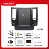 Suitable for 06 Infiniti FX35 car Android navigation GPS large screen Android all-in-one machine
